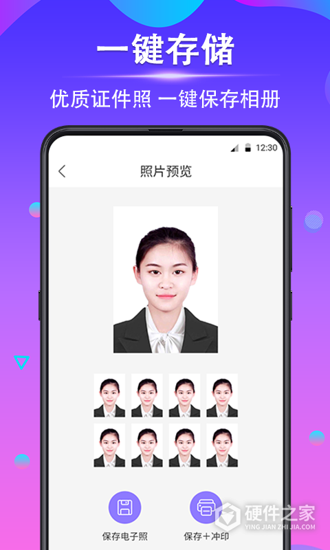 时光证件照