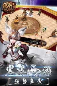 西游伏魔记测试服