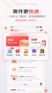 京东快递