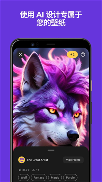 zedge壁纸App