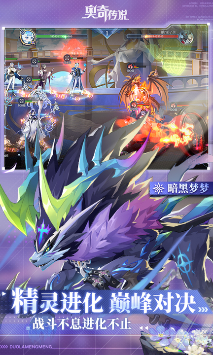 奥奇传说百度版