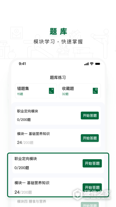 营养管理师