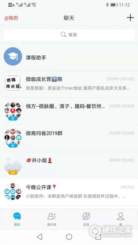 微脉圈app