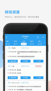 车队管家