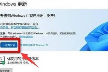 普通电脑怎么安装win11系统
