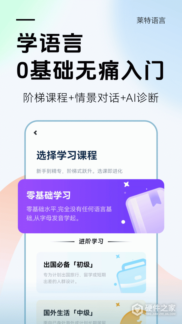 莱特西班牙语背单词