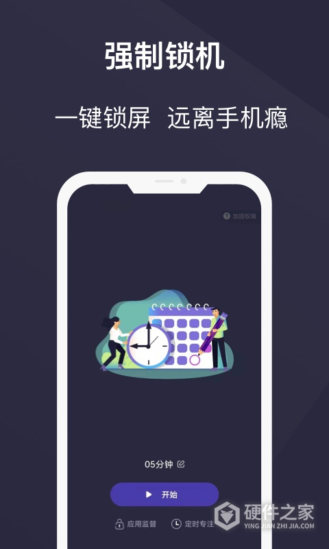 告别手机控