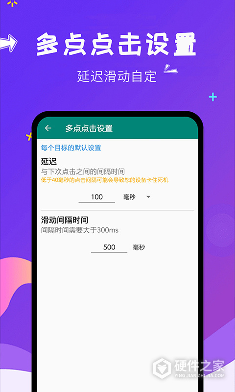 自动点击大师软件手机版