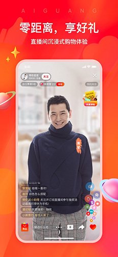爱逛app
