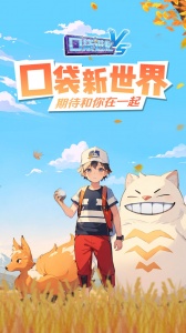 口袋进化九游版