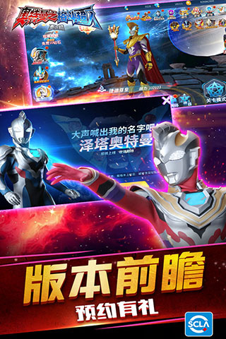 奥特曼之格斗超人国际服官方正版