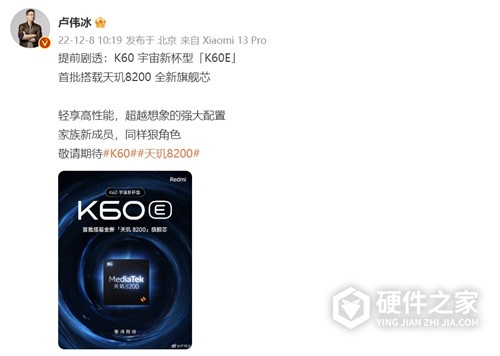 Redmi K60E搭载什么处理器