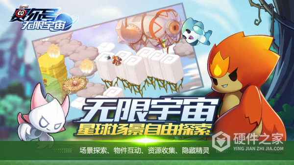 赛尔号怀旧服