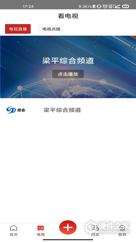 家在梁平app