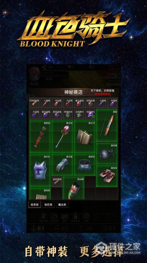 龙骑之路