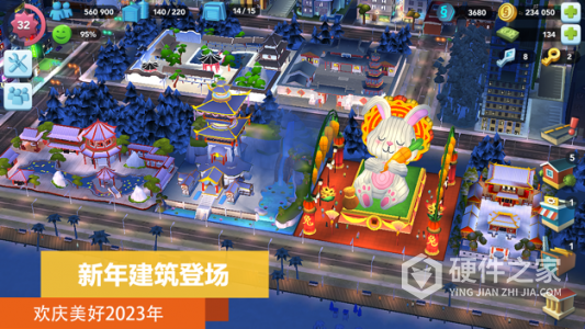 模拟城市我是市长vivo版