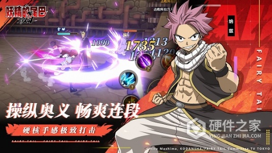 妖精的尾巴激斗腾讯版