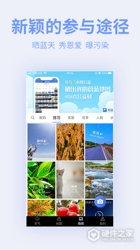 蔚蓝地图app