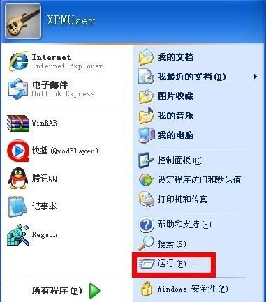 如何查看电脑操作系统是32位还是64位