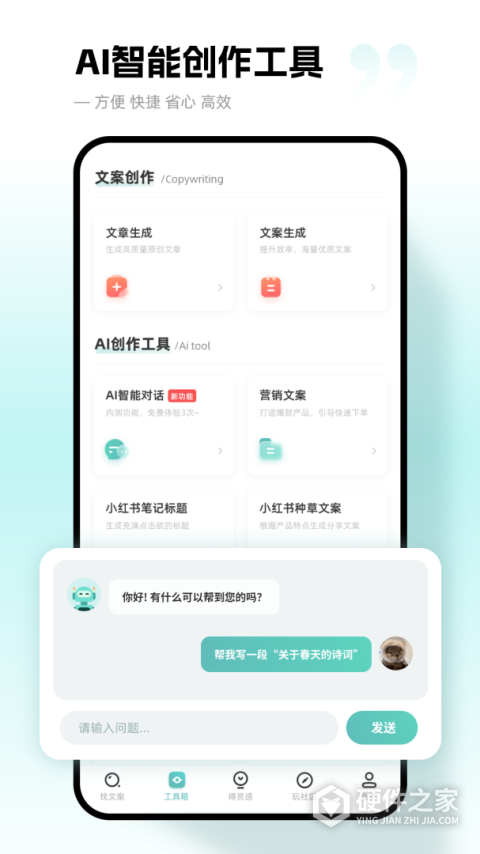 文案狗app手机版