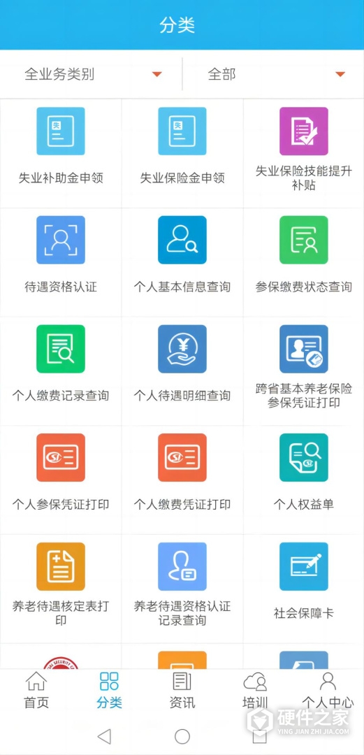 广东人社