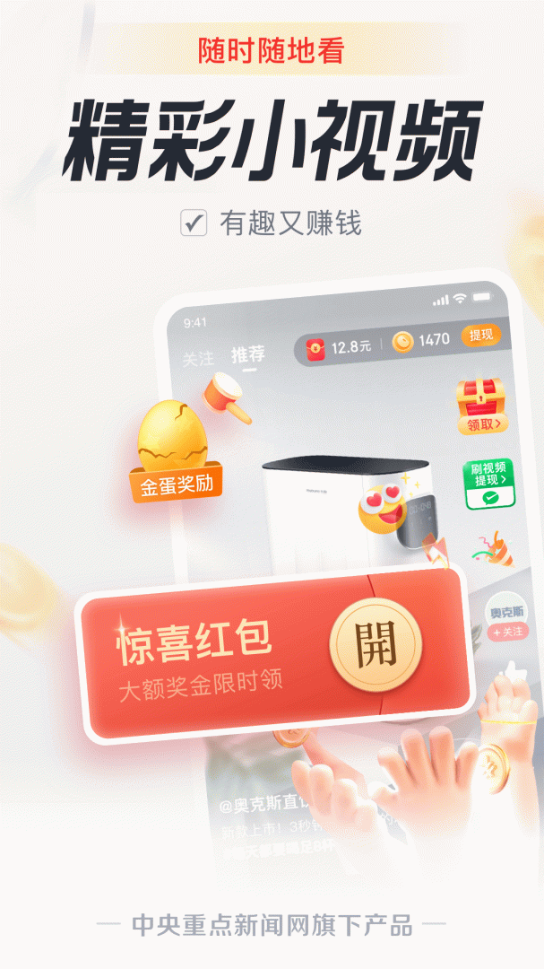 中青看点2022版
