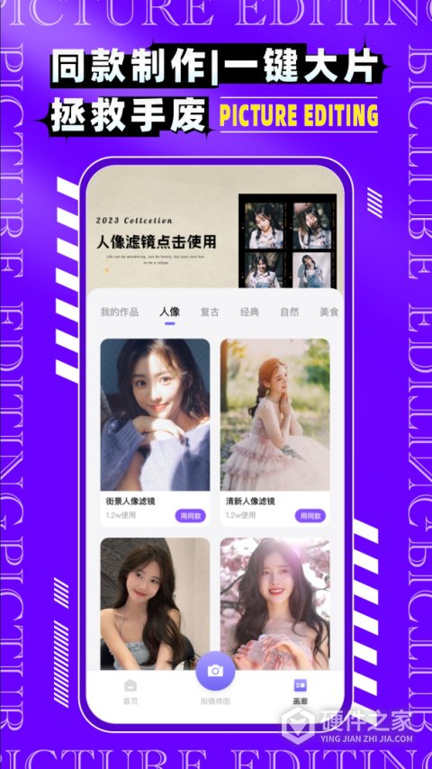 图片编辑P图制作