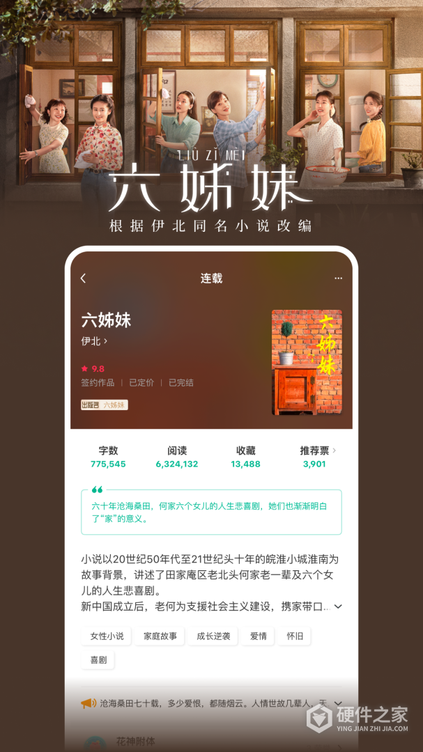 豆瓣阅读纯净版