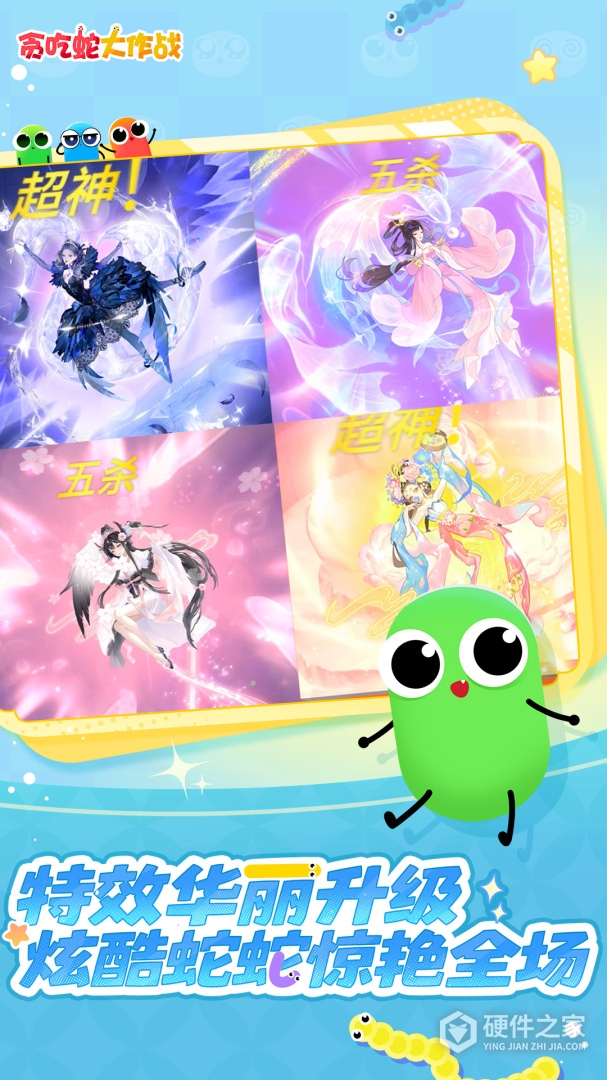 贪吃蛇大作战华为版