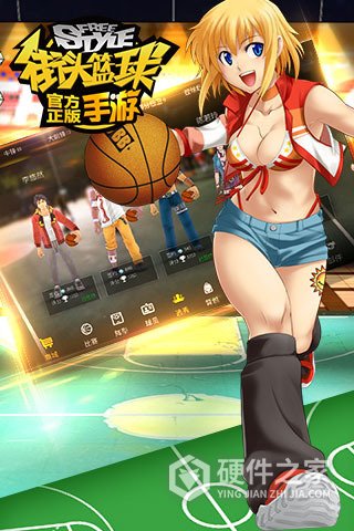 街头篮球(出招表)