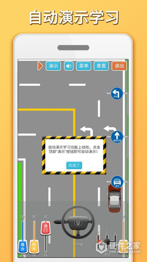 科目三路考学车app