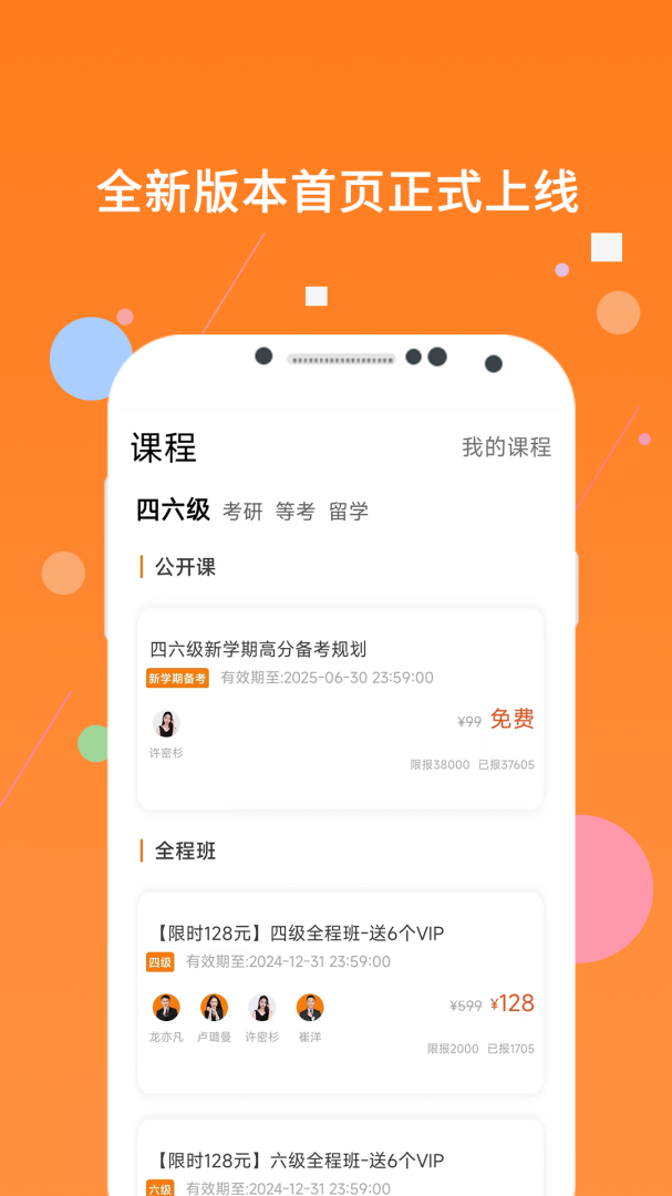 英语四级真题