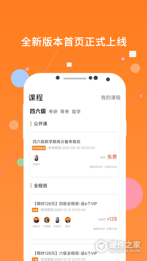 英语四级真题