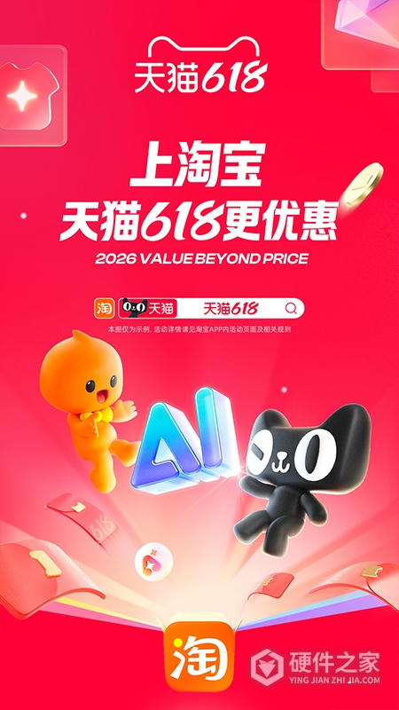 淘宝