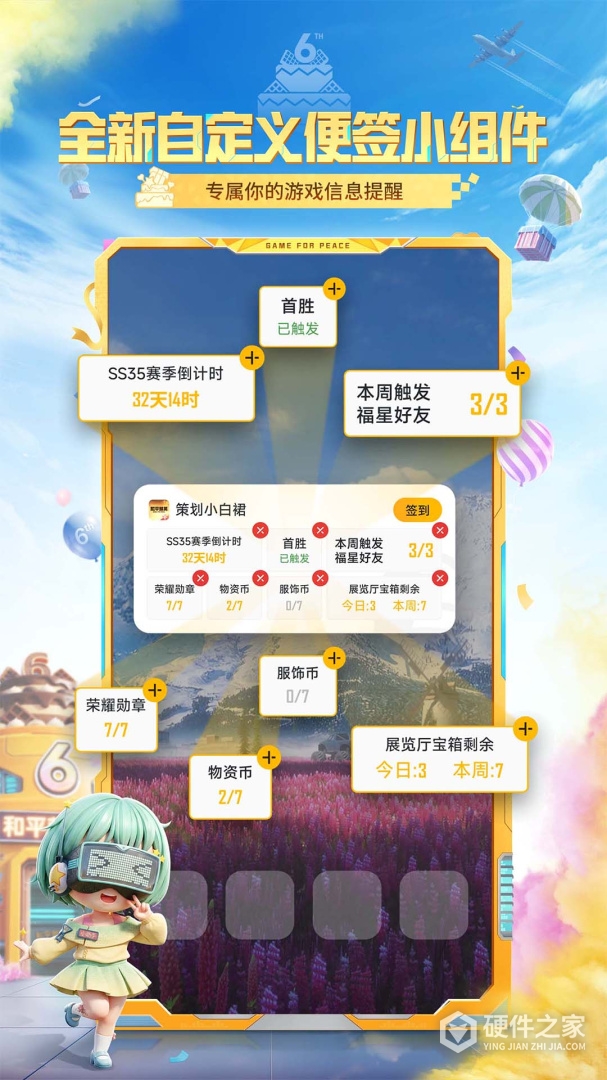 和平营地