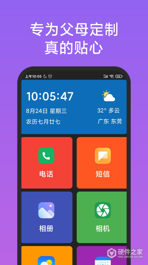 老人简用桌面