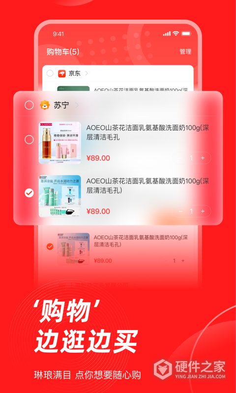 生活杉德