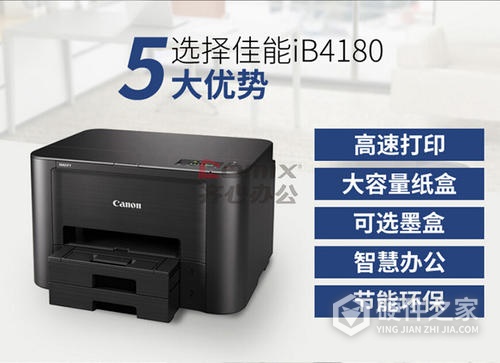 佳能ib4180如何开启无线打印