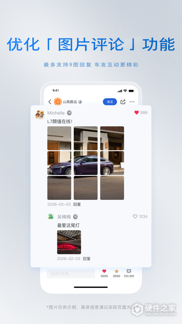 iBuick