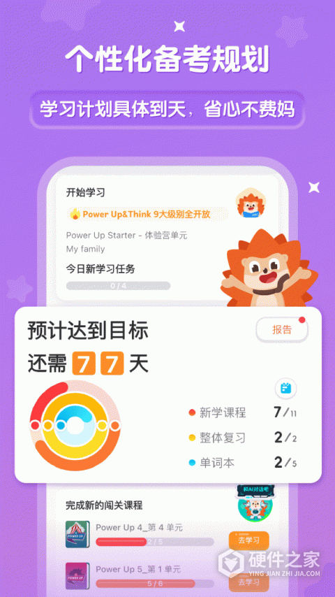 刺猬英语