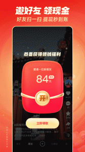 快手极速版最新版