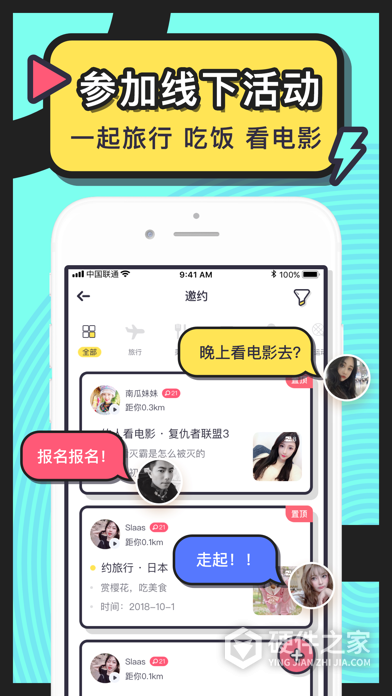 美丽约速配版