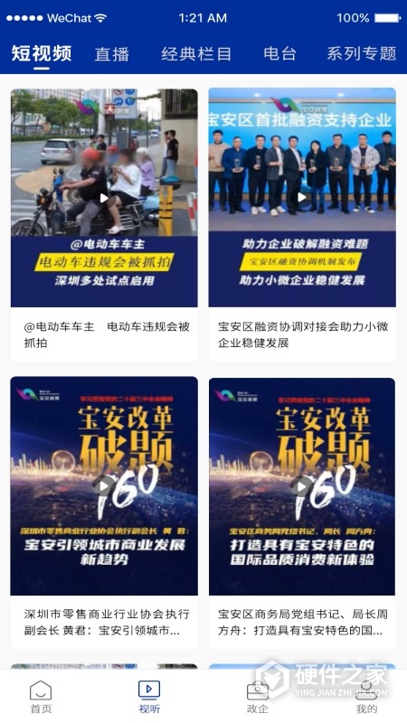 宝安融媒