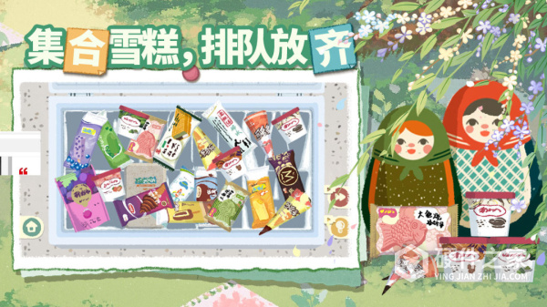 超级收纳馆2官方版