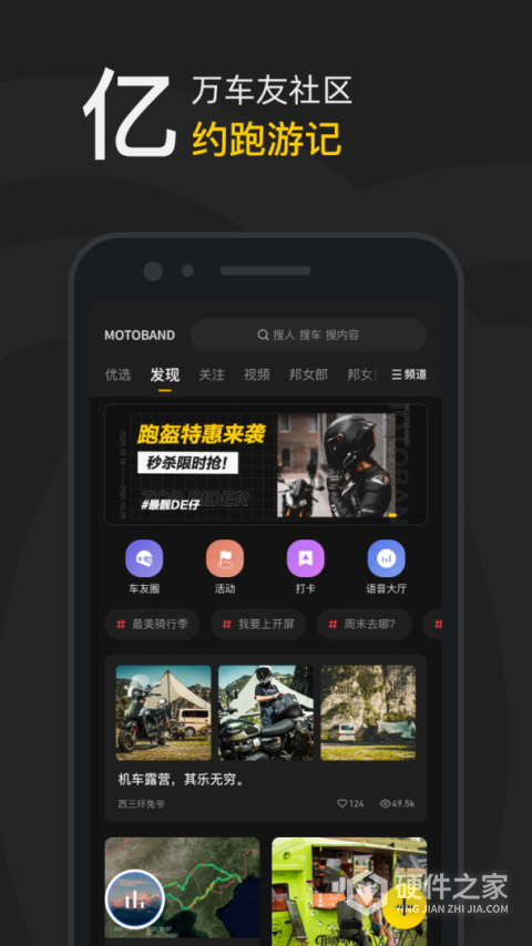 摩托邦app
