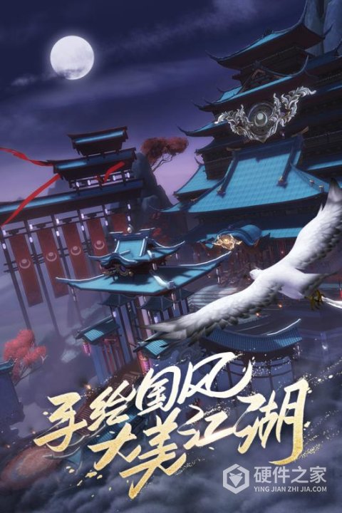新笑傲江湖抢先服