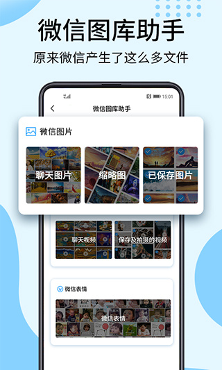 相册大师app