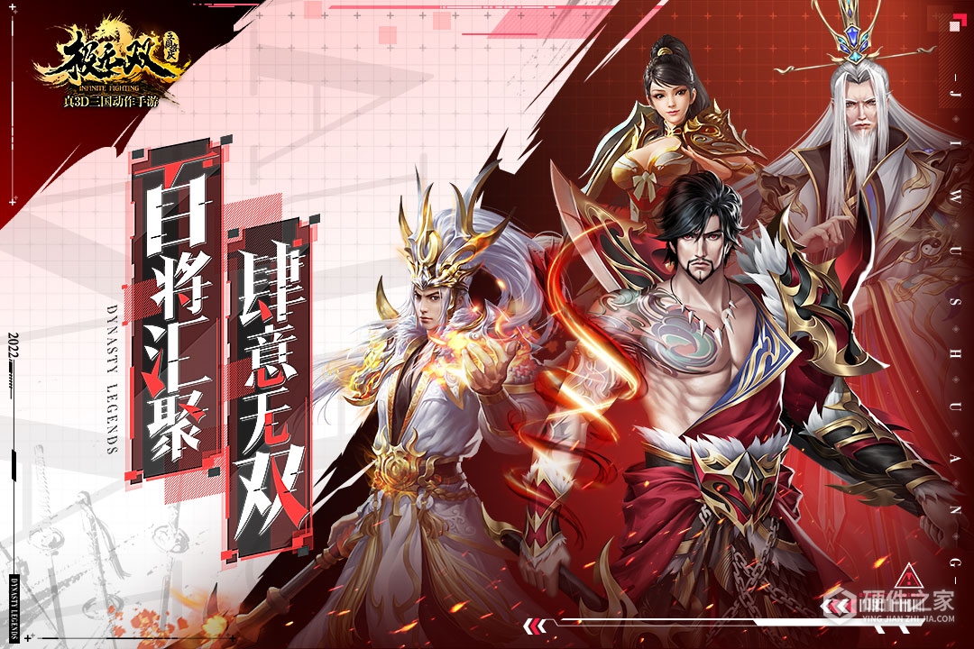 极无双应用宝版