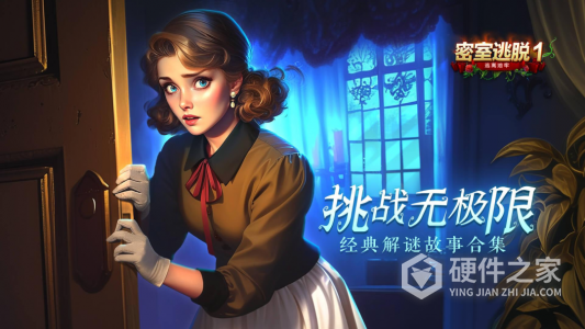 密室逃脱1逃离地牢