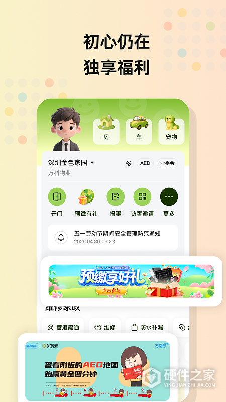 住这儿
